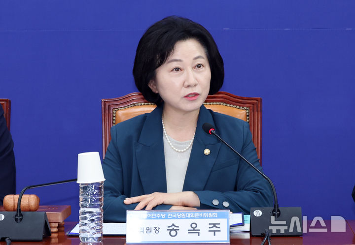 [서울=뉴시스] 최진석 기자 = 송옥주 더불어민주당 전국당원대회준비위원회 부위원장이 30일 여의도 국회에서 열린 전국당원대회준비위원회 1차 회의에서 발언하고 있다. 2026.06.30. myjs@newsis.com