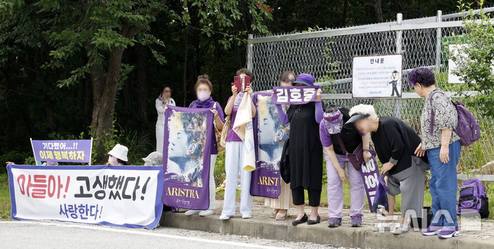 [여주=뉴시스] 김혜진 기자 = '음주 뺑소니' 등의 혐의로 실형을 산 가수 김호중이 출소하는 30일 오전 경기 여주시 소망교도소 앞에서 팬들이 플래카드를 들고 응원하고 있다. 2026.06.30. photo@newsis.com