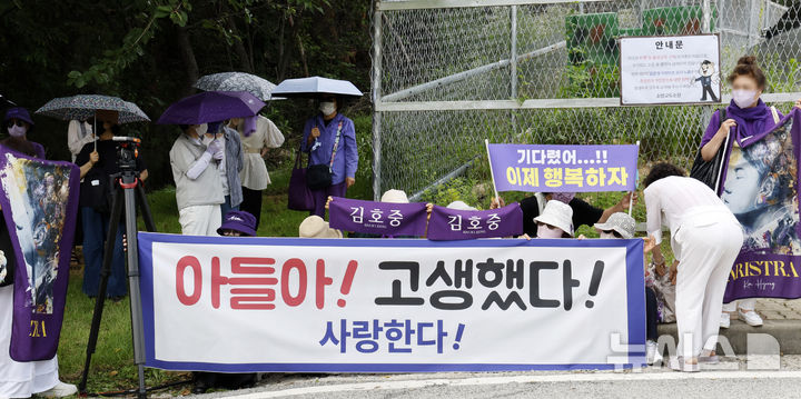 [여주=뉴시스] 김혜진 기자 = '음주 뺑소니' 등의 혐의로 실형을 산 가수 김호중이 출소하는 30일 오전 경기 여주시 소망교도소 앞에서 팬들이 플래카드를 들고 응원하고 있다. 2026.06.30. photo@newsis.com