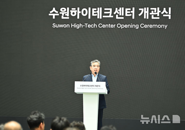 [용인=뉴시스] 김종택 기자 = 30일 경기 용인시 기흥구 현대자동차 '수원하이테크센터'개관식에서 장재훈 현대자동차그룹 부회장이 축사를 하고 있다. 경기 남부 최대 규모의 수원하이테크센터는 최첨단 차량 관리와 고난도 정비, 품질 분석을 담당하는 미래 친환경 모빌리티 핵심 서비스 거점이다. 2026.06.30. jtk@newsis.com