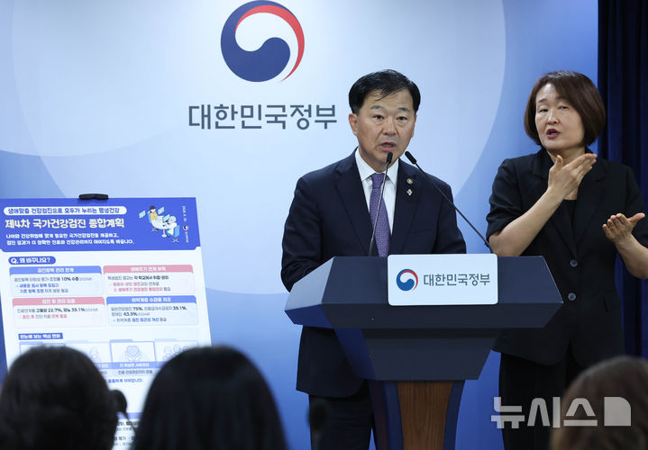 [서울=뉴시스] 조수정 기자 = 이형훈 보건복지부 제2차관이 30일 오후 서울 종로구 정부서울청사에서 제4차 건강검진 종합계획을 발표하고 있다. 2026.06.30. chocrystal@newsis.com