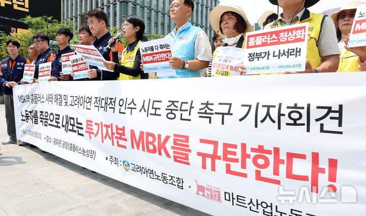 [서울=뉴시스] 이영환 기자 = 안수용 마트산업노동조합 홈플러스지부장이 30일 오후 서울 종로구 광화문광장에 마련된 마트산업노동조합 홈플러스지부 단식농성장에서 열린 MBK의 홈플러스 사태 해결 및 고려아연 적대적 인수 시도 중단 촉구 기자회견에 참석해 발언을 하고 있다. 2026.06.30. 20hwan@newsis.com