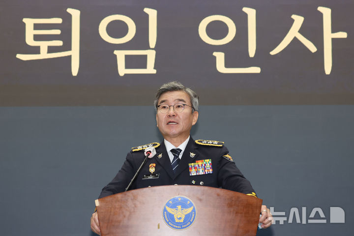 [서울=뉴시스] 권창회 기자 = 박성주 국가수사본부장이 30일 서울 서대문구 경찰청 국가수사본부에서 열린 퇴임식에서 퇴임인사를 하고 있다. 2026.06.30. kch0523@newsis.com
