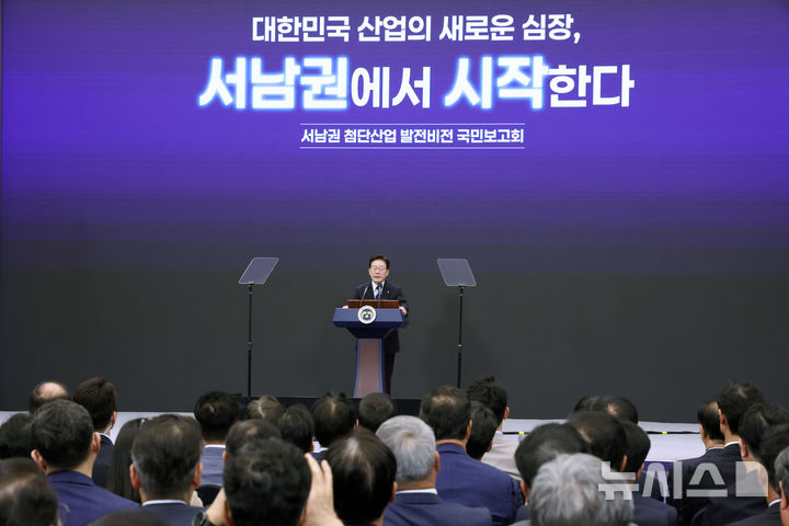 [광주=뉴시스] 조성봉 기자 = 이재명 대통령이 30일 광주 김대중 컨벤션센터에서 열린 서남권 첨단산업 발전비전 국민보고회에서 축사를 하고 있다. 2026.06.30. suncho21@newsis.com