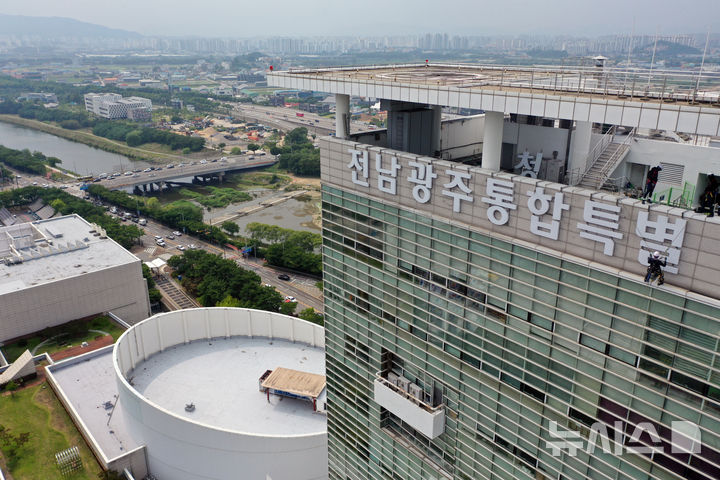 [광주=뉴시스] 이영주 기자 = 전남광주통합특별시 출범을 하루 앞둔 30일 오후 광주 서구 광주시청의 간판이 '전남광주통합특별시'로 교체되고 있다. 2026.06.30. leeyj2578@newsis.com