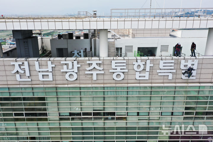 [광주=뉴시스] 이영주 기자 = 전남광주통합특별시 출범을 하루 앞둔 30일 오후 광주 서구 광주시청의 간판이 '전남광주통합특별시'로 교체되고 있다. 2026.06.30. leeyj2578@newsis.com
