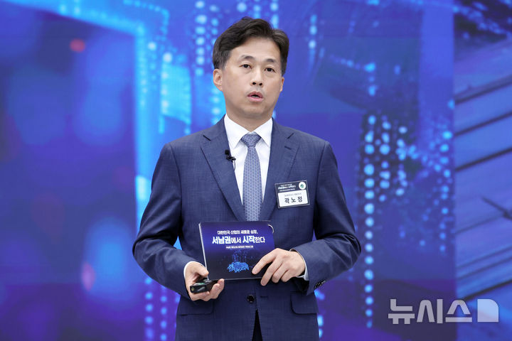 [광주=뉴시스] 조성봉 기자 = 곽노정 SK하이닉스 대표이사가 30일 광주 김대중 컨벤션센터에서 열린 서남권 첨단산업 발전비전 국민보고회에서 투자계획 발표를 하고 있다. 2026.06.30. suncho21@newsis.com