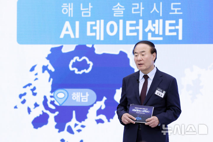 [광주=뉴시스] 조성봉 기자 = 전영현 삼성전자 부회장이 30일 광주 김대중 컨벤션센터에서 열린 서남권 첨단산업 발전비전 국민보고회에서 투자계획 발표를 하고 있다. 2026.06.30. suncho21@newsis.com