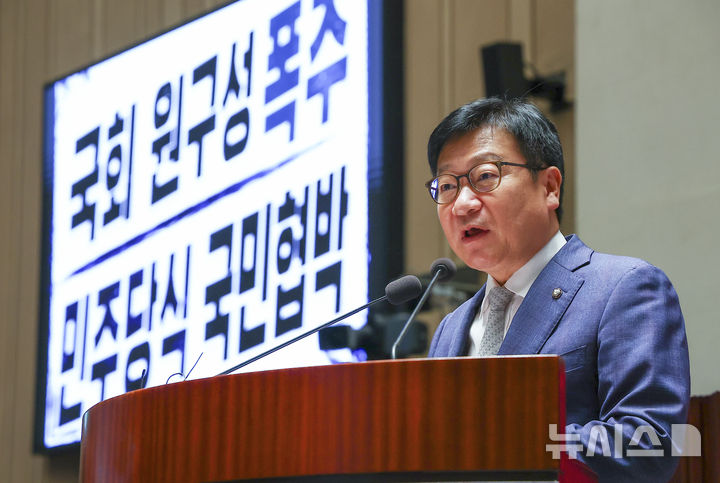 [서울=뉴시스] 김근수 기자 = 정점식 국민의힘 원내대표가 30일 오후 서울 여의도 국회에서 열린 비상의원총회에서 발언하고 있다. 2026.06.30. ks@newsis.com