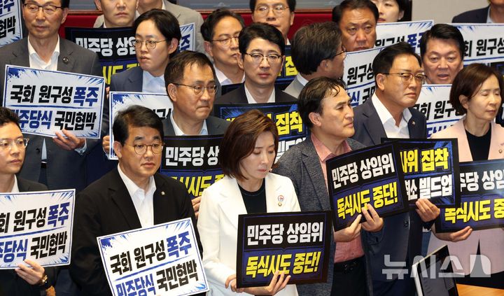 [서울=뉴시스] 고범준 기자 = 국민의힘 의원들이 30일 서울 여의도 국회에서 열린 제436회 국회(임시회) 제4차 본회의에서 여당 단독 원구성에 반대하는 피켓을 들고 있다. 2026.06.30. bjko@newsis.com