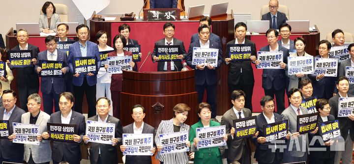[서울=뉴시스] 고범준 기자 = 국민의힘 의원들이 30일 서울 여의도 국회에서 열린 제436회 국회(임시회) 제4차 본회의에서 여당 단독 원구성에 반대하는 피켓을 들고 있다. 2026.06.30. bjko@newsis.com