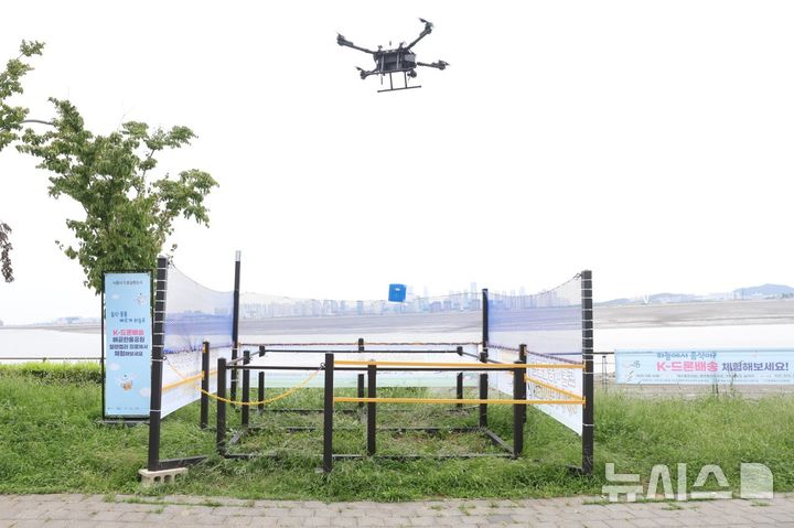 [시흥=뉴시스] 배곧한울공원에서 드론배송이 운영되고 있다.(사진=시흥시 제공).2026.07.01. photo@newsis.com