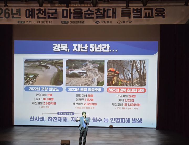 [구미=뉴시스] 도민안전문화대학 교육. (사진=경운대 제공) 2026.07.01 photo@newsis.com *재판매 및 DB 금지