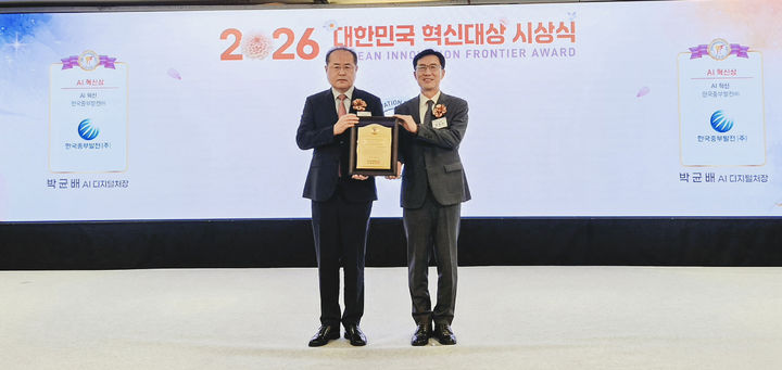 [세종=뉴시스]한국중부발전은 한국표준협회가 주관하는 '2026 대한민국 혁신대상'에서 인공지능(AI) 혁신 부문 대상을 수상했다고 1일 밝혔다. (사진=중부발전 제공) 2026.07.01. photo@newsis.com *재판매 및 DB 금지