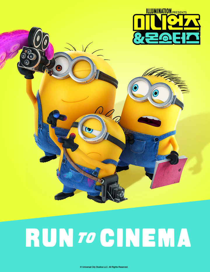 [서울=뉴시스] CJ온스타일이 '미니언즈 런투 시네마(RUN TO CINEMA)' 패키지를 단독 판매한다. . (사진=CJ온스타일 제공) *재판매 및 DB 금지