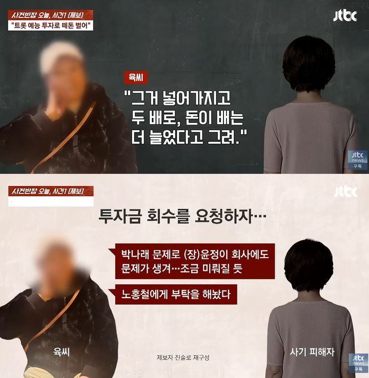 [서울=뉴시스]'사건반장'(사진=JTBC 제공) 2026.07.01. photo@newsis.com *재판매 및 DB 금지