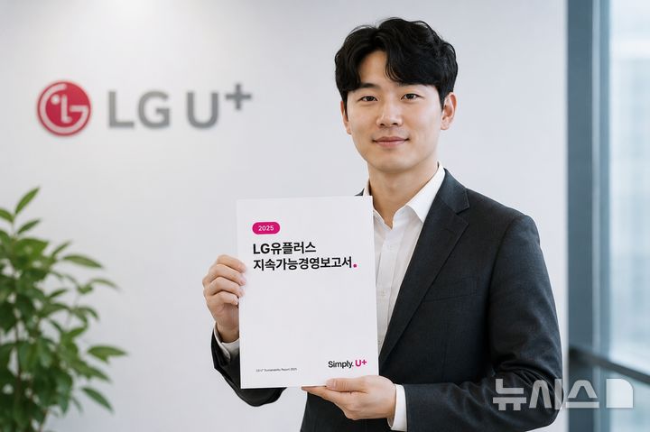 [서울=뉴시스]LG유플러스는 환경·사회·지배구조(ESG) 성과를 담은 ‘2025년 지속가능경영보고서’를 발간했다고 1일 밝혔다. 사진은 모델이 지속가능경영보고서를 들고 있는 모습을 AI로 생성한 이미지. (사진=LG유플러스 제공)