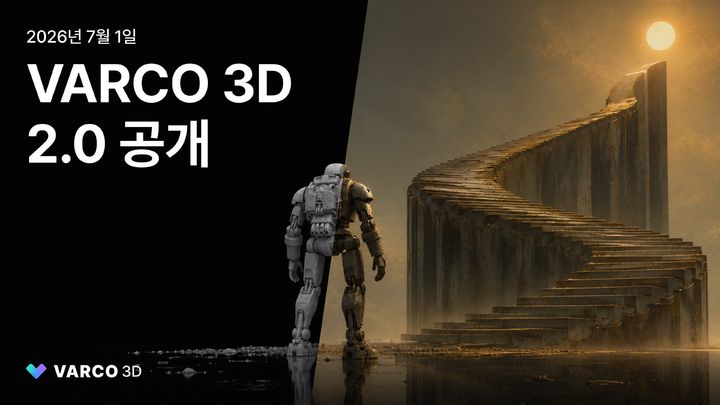 [서울=뉴시스] 1일 NC AI는 3D 생성 AI 서비스 '바르코 3D 2.0'을 공개했다. (사진=NC AI 제공) *재판매 및 DB 금지