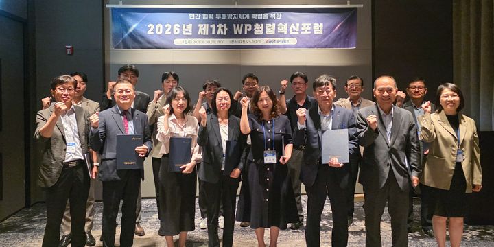 [세종=뉴시스]한국서부발전은 지난달 30일 대전 오노마 호텔에서 WP 청렴혁신포럼을 개최했다. 사진은 송재섭 서부발전 상임감사위원(앞줄 오른쪽 세 번째) 등 참석자들이 기념촬영하는 모습이다.(사진= 서부발전 제공) *재판매 및 DB 금지