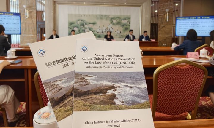 [서울=뉴시스] 중국 자연자원부가 지난달 30일 ‘유엔해양법협약 (UNCLOS)-성과, 입장 및 과제’ 보고서를 발표하고 있다.(출처: 글로벌 타임스) 2026.07.01. *재판매 및 DB 금지