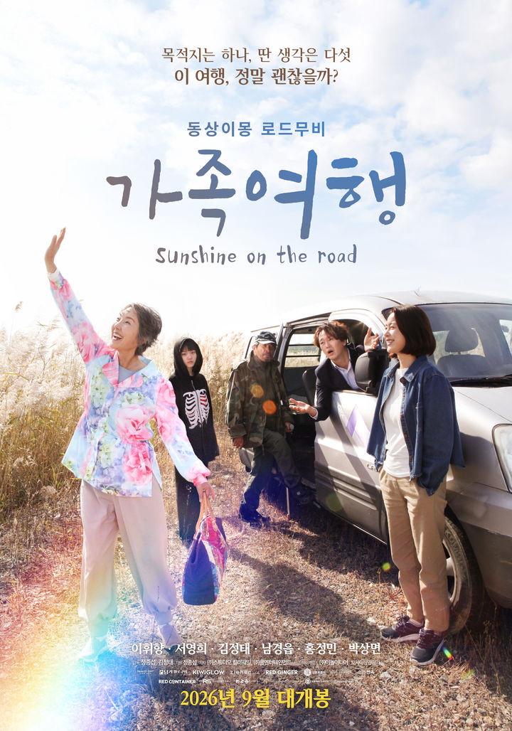 배우 김정태 영화 연출 도전 '가족여행' 9월에 본다