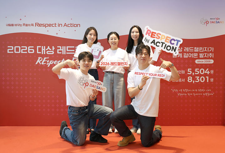 [서울=뉴시스] 대상그룹이 '2026 대상레드챌린지, RESPECT YOUR RED!'를 전개한다. (사진=대상그룹 제공) 2026.07.01. photo@newsis.com *재판매 및 DB 금지