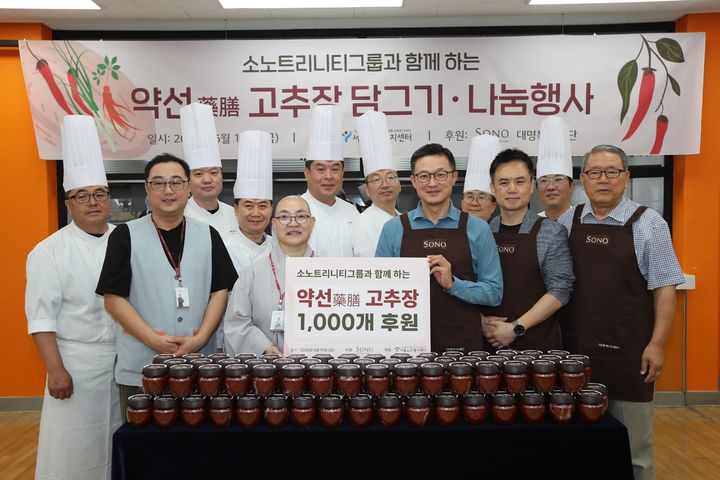 [서울=뉴시스] 소노인터내셔널이 서울 종로구 서울노인복지센터에서 지역 어르신을 위한 '약선 고추장' 나눔 행사를 열고 1000인분을 전달했다. (사진=소노인터내셔널 제공) 2026.07.01. photo@newsis.com *재판매 및 DB 금지