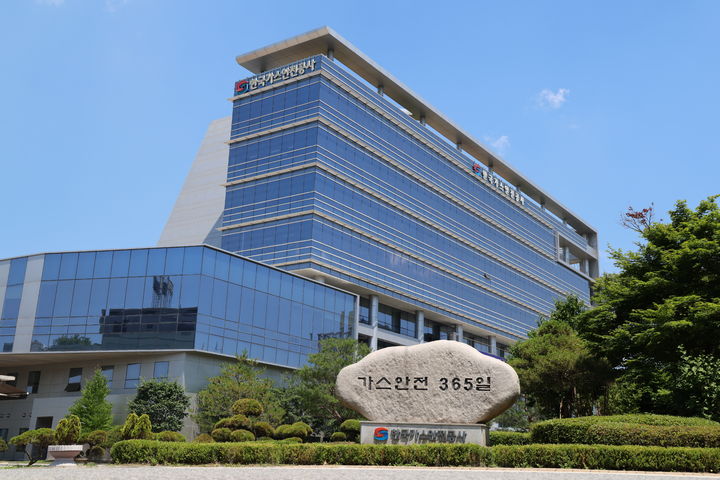 [세종=뉴시스] 한국가스기술공사 전경. (사진=가스기술공사 제공) 2026.07.01. photo@newsis.com *재판매 및 DB 금지