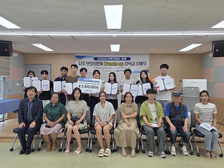전력거래소 다문화가정 청소년 장학금 전달. (사진=전력거래소 제공) photo@newsis.com *재판매 및 DB 금지