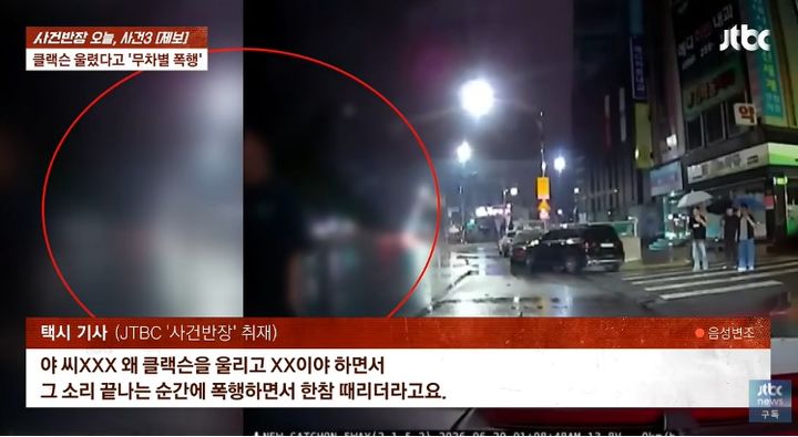 [서울=뉴시스] 70대 택시 기사가 20대 남성에게 폭행을 당하고 있는 모습이 CCTV 영상에 찍혔다. (사진 출처=JTBC '사건반장' 캡처)