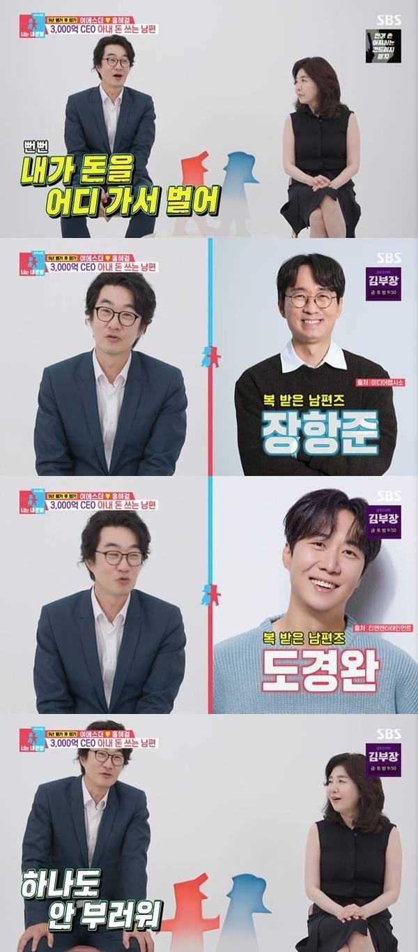 홍혜걸 "아내 여에스더 내 유튜브에 월 1억8천만원 지원"