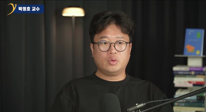 [서울=뉴시스] 박정호 명지대 특임교수.(사진출처: 유튜브 채널 '와이스트릿')