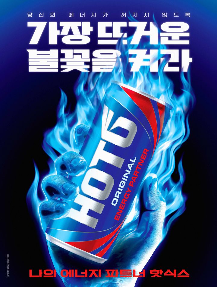 [서울=뉴시스] 롯데칠성음료가 에너지음료 브랜드 '핫식스'의 패키지 디자인을 전면 리뉴얼했다. (사진=롯데칠성음료 제공) 2026.07.01. photo@newsis.com *재판매 및 DB 금지