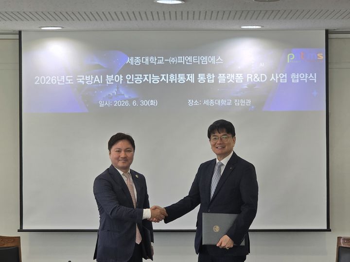 오영현 피엔티엠에스 대표와 홍우영 세종대 특임부총장. (사진=피엔티엠에스) *재판매 및 DB 금지
