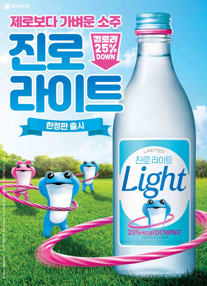 [서울=뉴시스] 하이트진로가 기존 제품보다 칼로리를 25% 낮춘 '진로 라이트'를 한정 출시한다. (사진=하이트진로 제공) 2026.07.01. photo@newsis.com *재판매 및 DB 금지