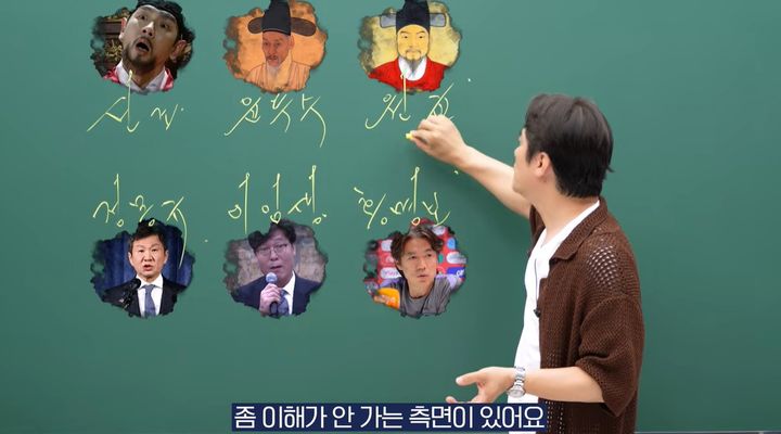[서울=뉴시스] 역사 강사 황현필 한국 축구의 월드컵 조기 탈락을 두고 한국사에 비유한 영상을 올려 화제다. (사진=유튜브 '황현필 한국사' 캡처)