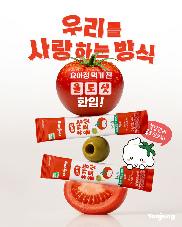요아정 '올토샷'. (사진=요아정 제공) *재판매 및 DB 금지