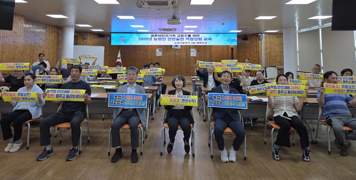 [창녕=뉴시스] 농업인 안전실천 역량강화 교육 참석자들이 안전 슬로건을 외치고 있다. (사진= 창녕군 제공) 2026.07.01. photo@newsis.com *재판매 및 DB 금지