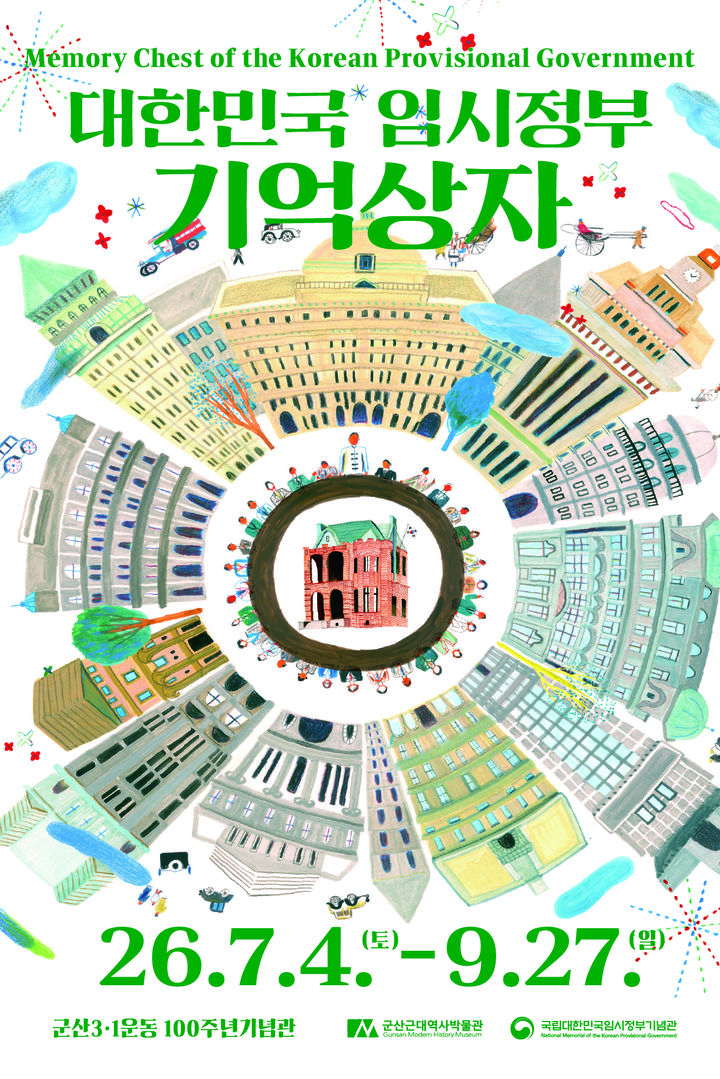 (사진=군산시 제공) *재판매 및 DB 금지