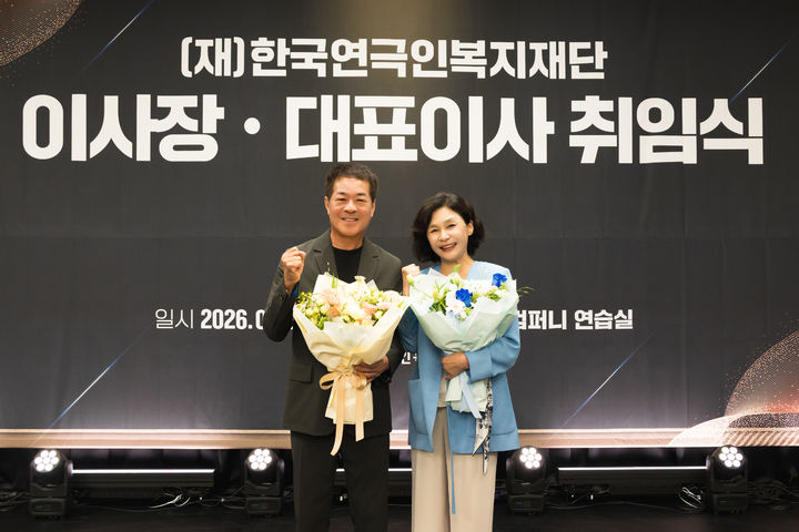 [서울=뉴시스] 한국연극인복지재단 이사장에 박명성(왼쪽) 신시컴퍼니 예술감독 초대 대표에 배우 길해연. (사진=한국연극인복지재단 제공) 2026.07.01. photo@newsis.com *재판매 및 DB 금지