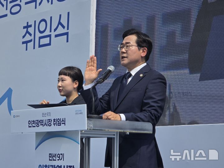 [인천=뉴시스] 전예준 기자 = 박찬대 인천시장이 1일 인천시청 애뜰광장에서 열린 취임식에서 선서를 하고 있다. 2026.07.01. kok@newsis.com