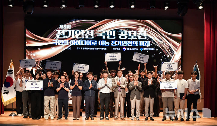 [전주=뉴시스]윤난슬 기자 = 한국전기안전공사는 전북혁신도시 본사에서 '제5회 전기안전 국민 공모전' 본선 심사를 열고 최종 수상작을 선정했다고 1일 밝혔다. (사진=전기안전공사 제공) photo@newsis.com 