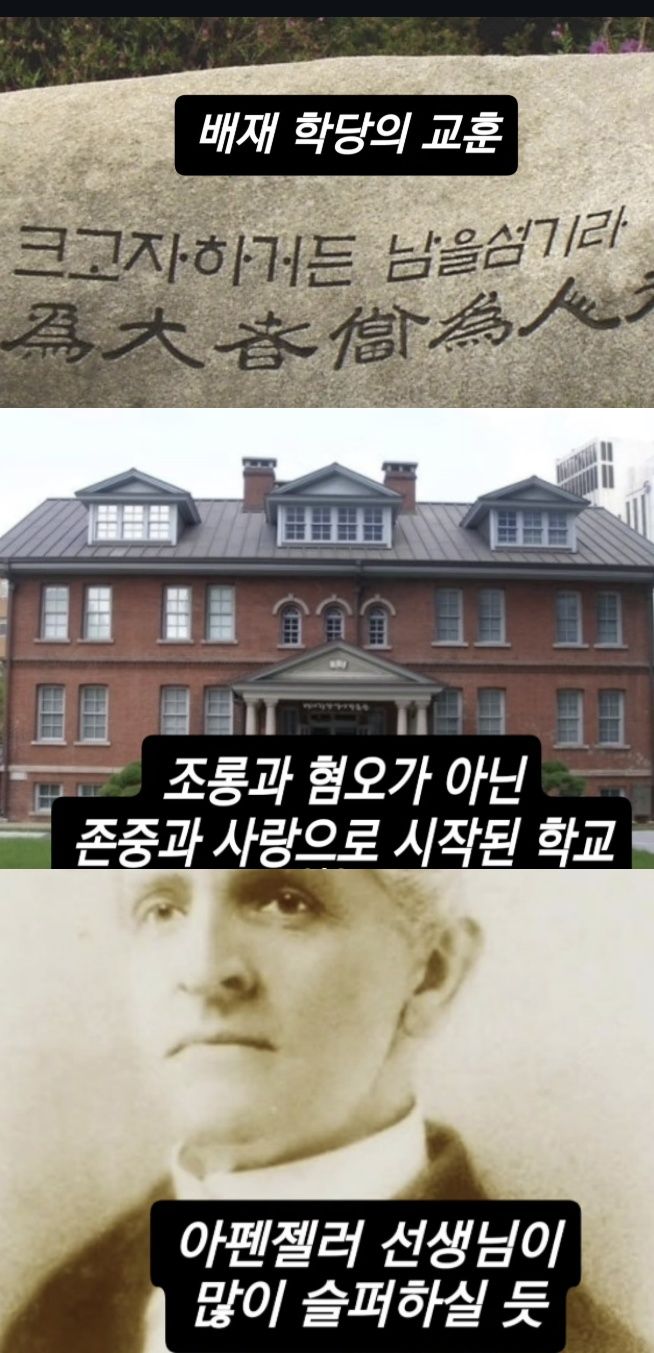 [서울=뉴시스]최태성 공유, 배재학당(사진=SNS 캡처) 2026.07.01. photo@newsis.com *재판매 및 DB 금지