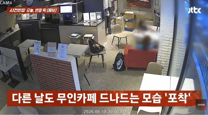 [서울=뉴시스] 무인 카페에 상습적으로 침입해 난동을 부리는 중학생들의 모습이 CCTV에 포착됐다. (사진 출처=JTBC '사건반장' 캡처)