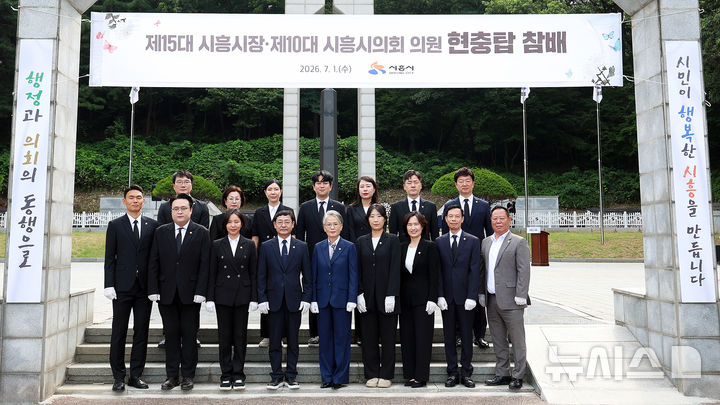 [시흥=뉴시스] 현충탑 참배를 마친 16명의 시의원이 현장에서 기념 촬영을 하고 있다. (사진=시흥시 의회 제공). 2026.07.01. photo@newsis.com