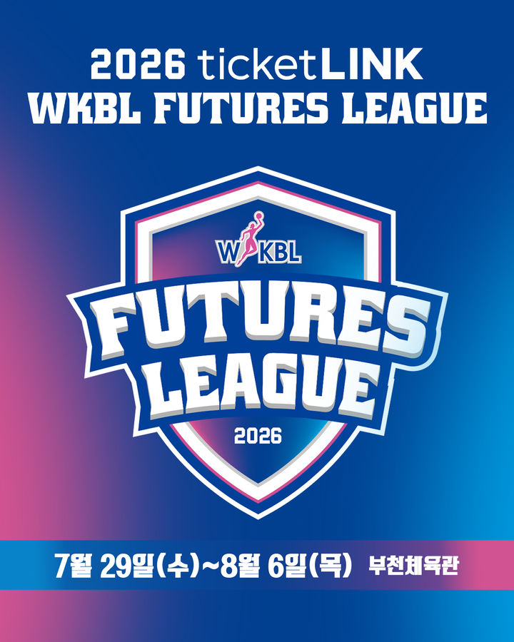 [서울=뉴시스] 2026시즌 WKBL 퓨처스리그 이미지. (사진=WKBL 제공) 2026.07.01. photo@newsis.com *재판매 및 DB 금지