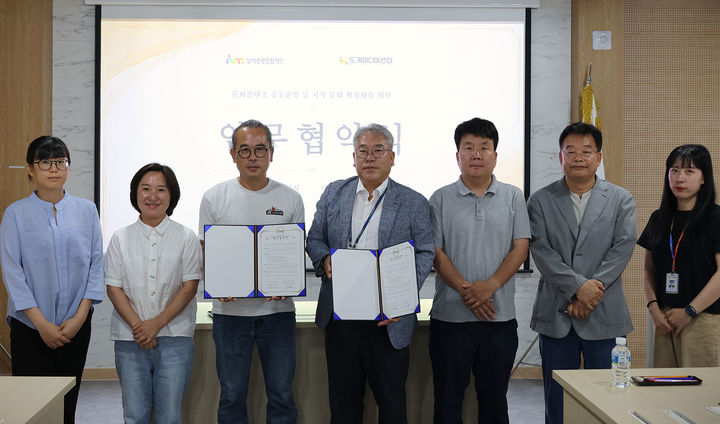삼척관광문화재단은 석탄산업전환지역통합영상도계미너지센터와 업무협약(MOU)을 체결하고 있다.(사진=삼척시 제공) *재판매 및 DB 금지