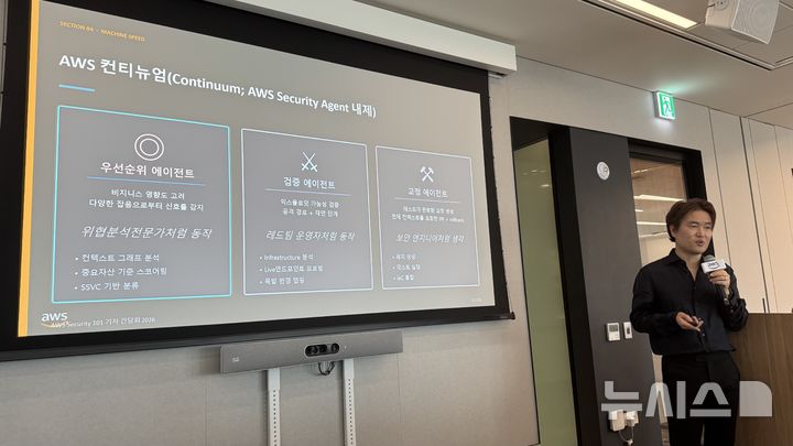 [서울=뉴시스] 윤정민 기자 = 신은수 아마존웹서비스(AWS) 코리아 보안 전문 수석 솔루션즈 아키텍트가 1일 오전 서울 강남구 AWS코리아 사무실에서 열린 'AWS 시큐리티 101 기자간담회'에서 발표하고 있다. 2026.07.01. alpaca@newsis.com