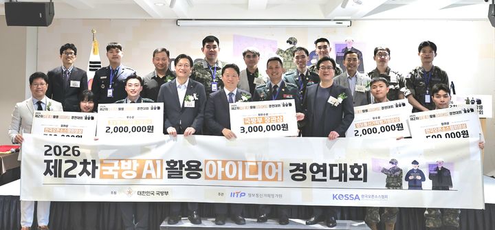 [서울=뉴시스] 6월 30일 오후 전쟁기념관에서 개최된 제2차 국방 AI 활용 아이디어 경연대회에서 수상자들이 기념사진을 촬영하고 있다. (사진=국방부 제공) 2026.07.01. photo@newsis.com *재판매 및 DB 금지