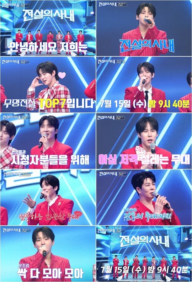 [서울=뉴시스] MBN 스핀오프 예능 '전설의 사내'. (사진=MBN 제공) 2026.07.01. photo@newsis.com *재판매 및 DB 금지